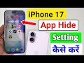 how to hide apps in iphone 17 /iphone 17 app hide kaise kare/iphone app hide setting