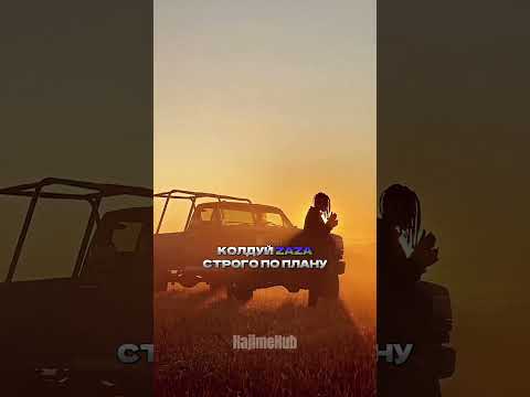Лезет стиль с самого андера/TumaniYO (FLOW - Sимптом, Andy Panda, TumaniYO)