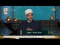 هل علي إثم إن قاطعت أهل زوجي في حال كانت العلاقة مليئة بالخلافات د عمرو الورداني يجيب 