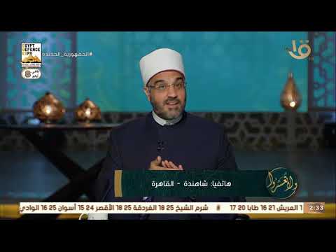 هل علي إثم إن قاطعت أهل زوجي في حال كانت العلاقة مليئة بالخلافات د عمرو الورداني يجيب 