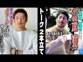 【2本】家長昭博が語る小笠原満男の凄さ&堂安選手が語ったJリーグっぽいサッカーとは?