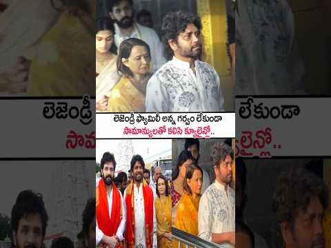Akkineni Family Visuals In Tirumala Temple Q Line| Annamayya | Akkineni Nageswara Rao| Nagarjuna #yt