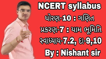 std 10 maths chapter-7 (યામ ભૂમિતિ) Ex-7.2, Q-9,10 NCERT syllabus in Gujarati by Nishant sir