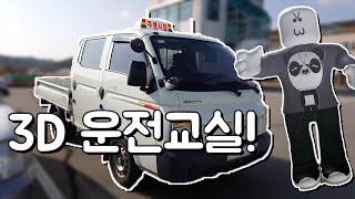 [Mobile Game] 3D Driving School! Get your driver's license with a bang! Lucky Lucy! screenshot 5