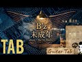 【弾けるTab譜/未成年/B'z】Guitar Cover&Tab/album『The 7th Blues』ギターカバータブ譜あり音源なし