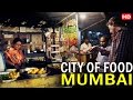 एक शहर जहाँ आपको हर वक्त मिलेगा खाना  | Food In The Streets Of India