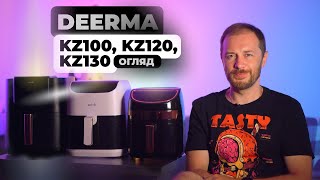 Deerma Air Fryer KZ100, KZ120, KZ130 - огляд та порівняння трьох мультипічей