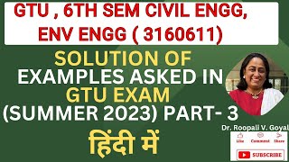 Paper Solution_GTU Summer 2023 _Env Engg _ Examples (Part 3) हिंदी में #gtuexam  #papersolution