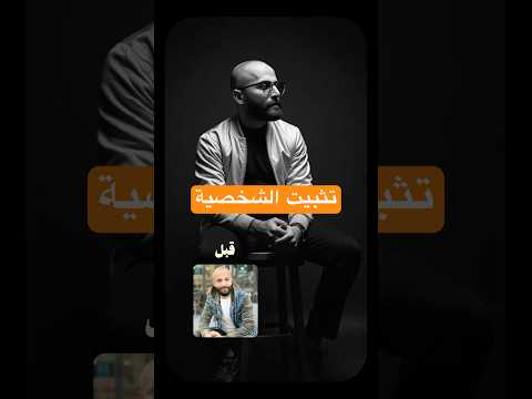 طريقة مضمونة لتوليد صورك بدون تغيير ملامحك