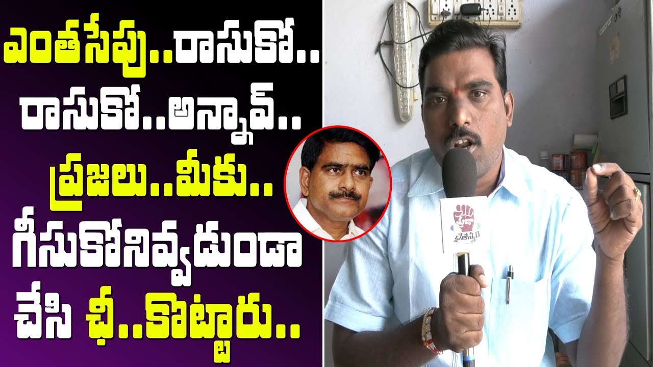 Common Man Strong Counters To TDP Ex Irrigation Ministet Devineni Uma | Public Talk | News Today