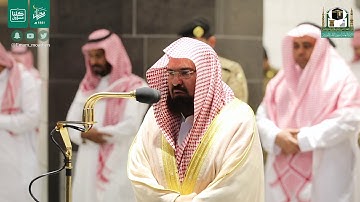 تلاوة معالي الشيخ أ.د.#عبدالرحمن_السديس من صلاة المغرب 18 #رمضان  1441هـ.