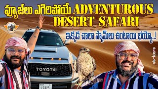 Dubai Desert Safari 🇦🇪 || Dune Bashing Belly Dance Quad Bike BBQ Dinner || Dubai Telugu Vlogs