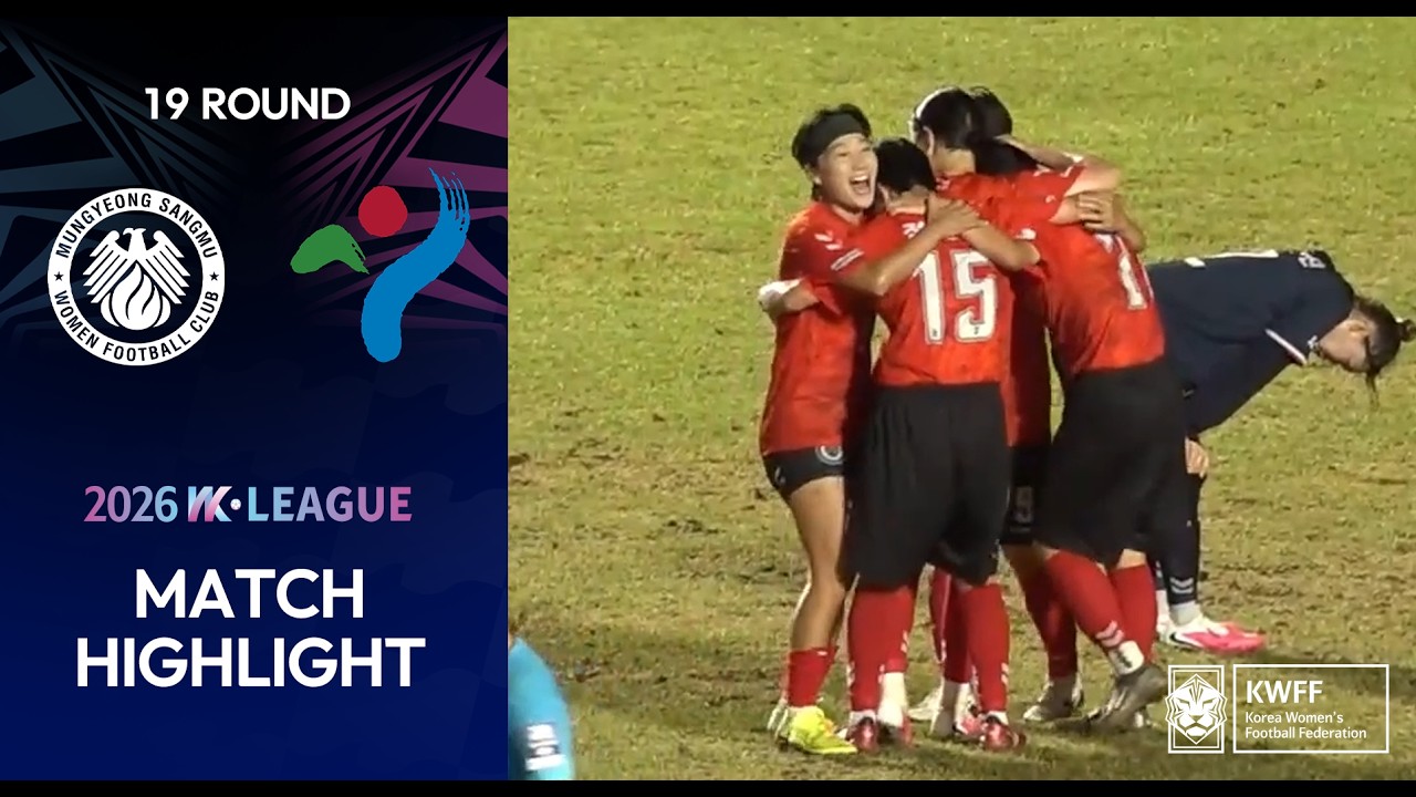 #highlight HLㅣ하나의 여자축구, 함께만드는 꿈! 2026 WK Leagueㅣ상무여자축구단 VS 서울시청ㅣ18Roundㅣ2026.08.08(토)ㅣ문경시민운동장