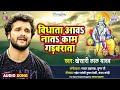 Bidhata aaw na t kam garbarata  khesari lal yadav  jindagi ba anmol  bhojpuri song