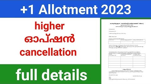 +1 Higher option cancellation form filling | എത്ര options  delete ചെയ്യാം |  plus one allotment