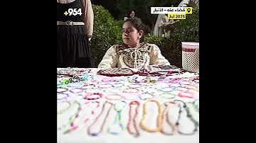 السيدات باللهجة العاني ة النادرة نكافح والبازار يعني لنا الكثير 