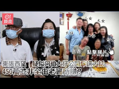 東張西望｜有女嬰交予社區保母照顧期間抽搐昏迷，現需接受多次開腦手術，母親呼籲公眾集氣為她祈禱！｜TVBUSA｜民生