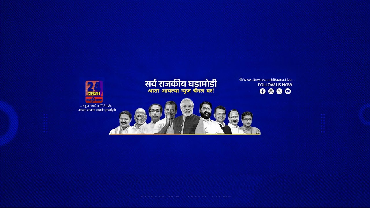 News Marathi Baana OTT Testing