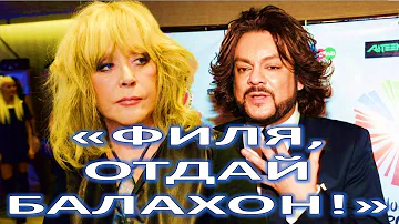 «Филя, отдай балахон!» Киркоров нарядился под Пугачеву  (26.03.2018)