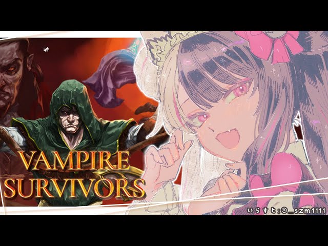 【Vampire Survivors】ヴァンパイア生存者　やるよーーー！【夜見れな/にじさんじ】のサムネイル