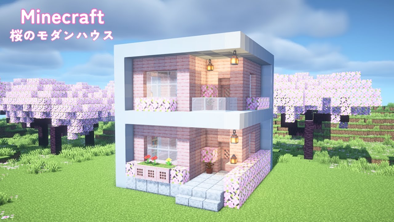 【マイクラ建築】桜のモダンハウスの作り方【マインクラフト】【Minecraft】 - YouTube