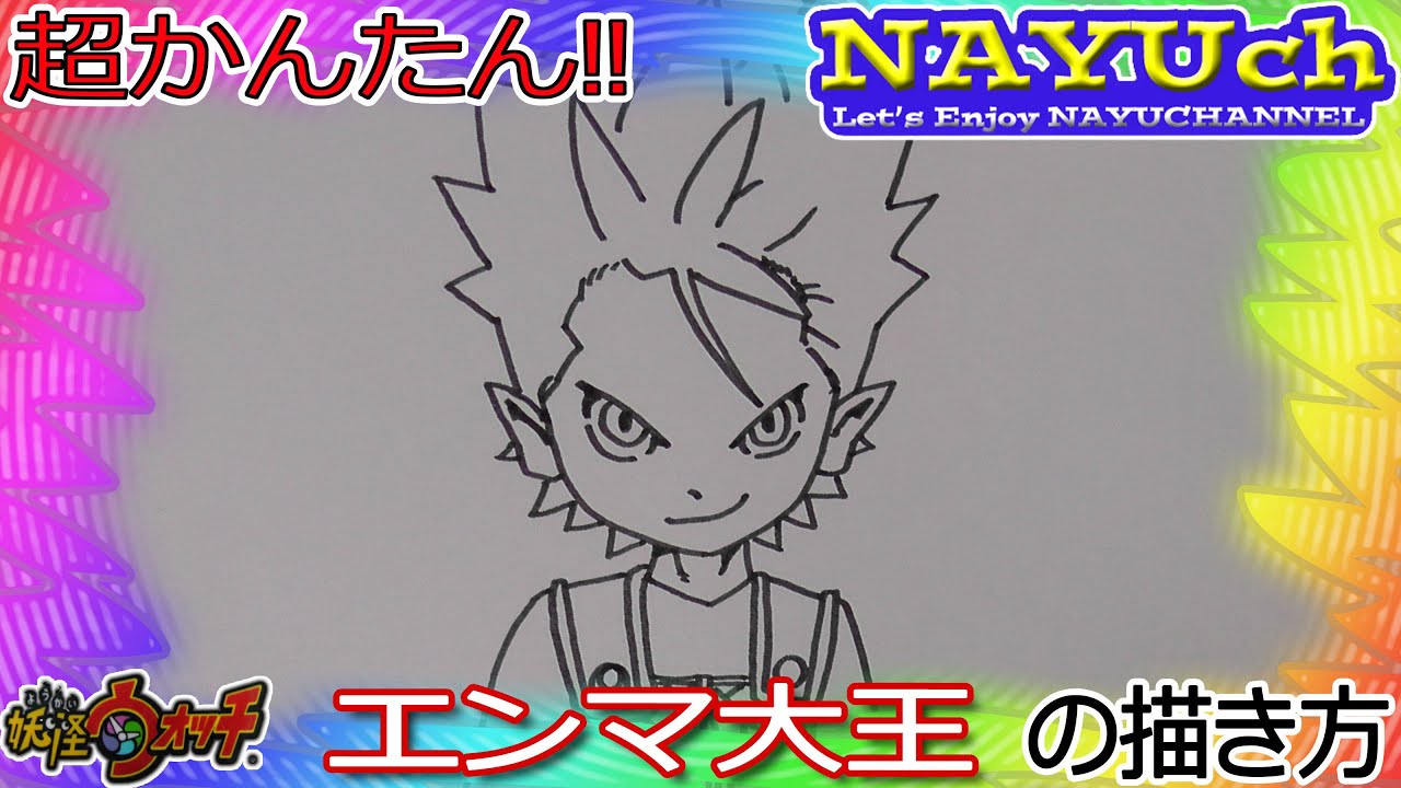 How To Draw Lord Enma Yo Kai Watch Characters Youtube