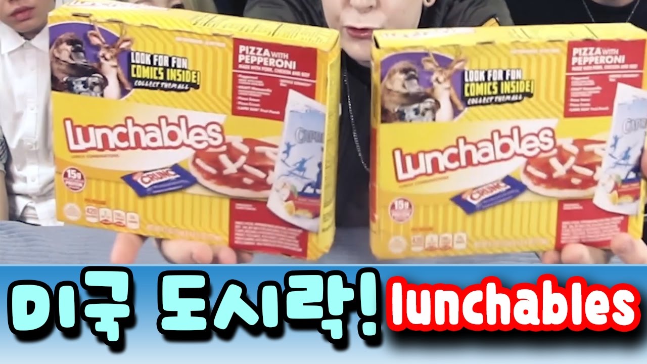 ⁣데이브 [미국식 도시락 '런쳐블' 먹어보기] Friends trying Lunchables for the first time!