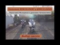 Сравнение BMW R1250RT и BMW R1250GS. Выбор сделан.   Подготовка Мотоцикла к дальнему Путешествию.