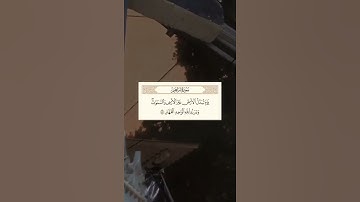 SURAH IBRAHIM | سورة إبراهيم