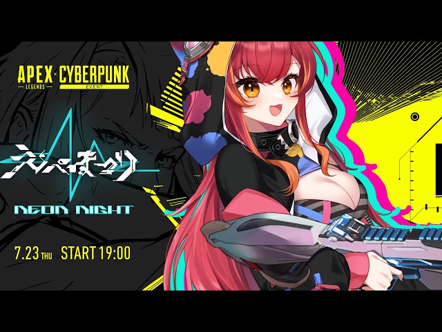 APEX】#えぺまつり キター！めあしゃーつなで行かせていただきます【ぶ