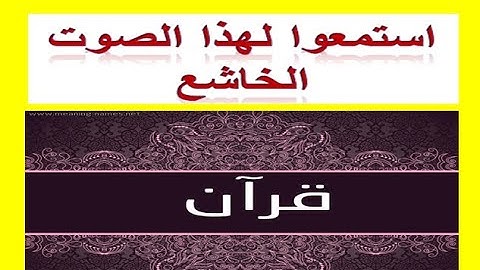 الصوت الخاشع | صوت روعة ||ما تيسر من سورة المؤمنون || الشيخ حمدي محسن عبد الهادي || ربع ولو رحمناهم