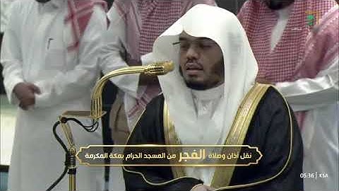 ' فواتح سورة الحج  ١ - ١٤ ' الشيخ #ياسر_الدوسري صلاة الفجر  ١٠-٥-١٤٤٦ هـ