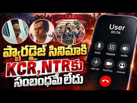 AP Caller React On  The Paradise Movie | KTR | Nani | Darshi | KCR | Srikanth Odela | ZEE  News - ZEE24TELUGUNEWS