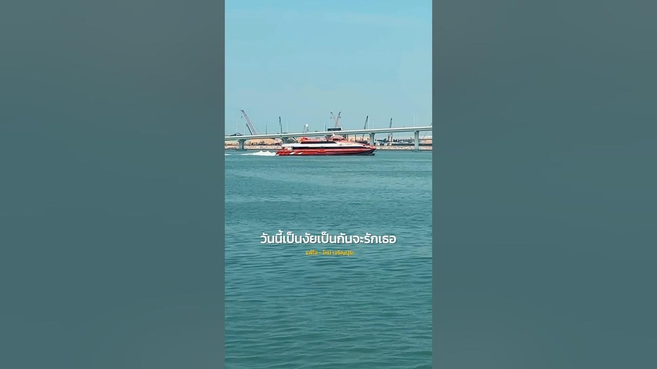🎵 แพ้ใจ - ใหม่ เจริญปุระ 🎵 แพ้ใจ - ใหม่ เจริญปุระ