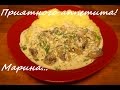 ВКУСНЫЕ ШАМПИНЬОНЫ В СМЕТАНЕ В МУЛЬТИВАРКЕ, КАК ПРИГОТОВИТЬ ГРИБЫ #РЕЦЕПТ ШАМПИНЬОНОВ