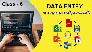 Data entry | File Convert | PDF to Word | PDF to Excel | data entry course bangla |JF Anika| Class-6