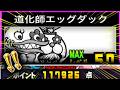 なんだと！！！！！！！