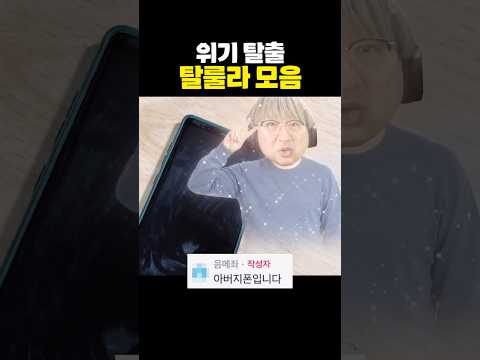 위기 탈출 레전드 탈룰라 썰