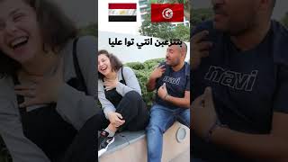 ماذا لو تحدى لهجات تونسي مصري؟