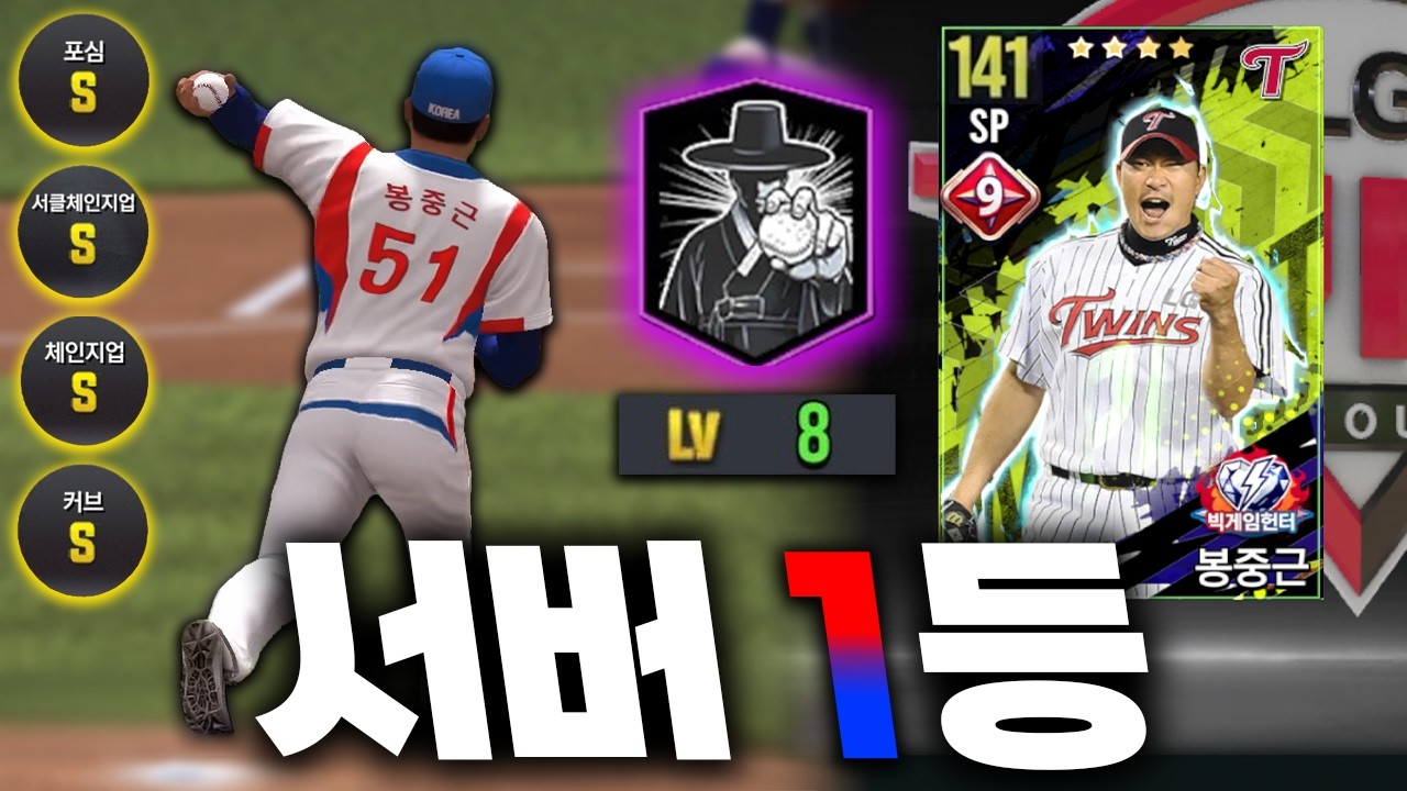골글 폰세보다 좋다는 미친 투수 결국 뽑았습니다..! 그냥 확인하세요 진짜 미쳤습니다.