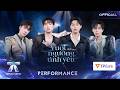 VƯỢT NGƯỠNG TÌNH YÊU - HURRYKNG, Dương Domic, KIMLONG, XUÂN ĐỊNH KY, FrancisGotHeat | TINH HÀ SAY HI