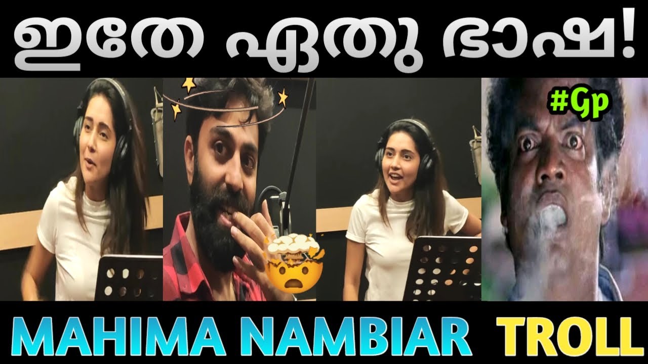 ജിപിയുടെ കിളി പോയി 🤣 | Mahima Nambiar Troll Video | Kasaragod Slang Troll | Language Troll