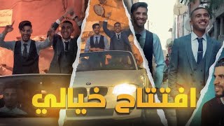 Thumbnail for إفتتاح مشروع المهلوك🥹♥️
