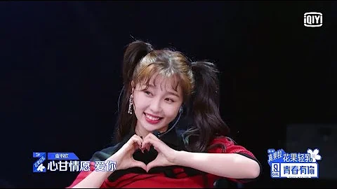 First Ranking Stage: EstherYu - "Love you" | Youth With You S2 | 青春有你2 - 天天要聞
