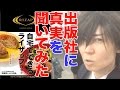 【自宅でできるライザップ食事編】( 5/6 )出版社に聞いてみた 11〜13日目 RIZAP