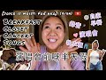 [Joyce Is Moist: for HKG] 演唱會前嘅半天假 Breakfast, Closet, Concert, Songs Vlog (粵/En Subs)