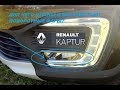 Renault Kaptur: для чего нужны и как работают поворотные фары?