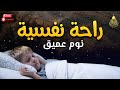 قران كريم بصوت جميل جدا جدا قبل النوم راحة نفسية لا توصف قران كريم بصوت جميل جدا جدا قبل النوم راحة نفسية لا توصف
