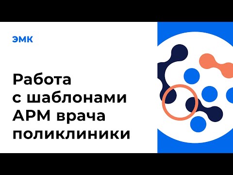 Video: Publikační Stavy Klinických Studií Podporujících FDA Schválené Inhibitory Imunitního Kontrolního Bodu: Metaepidemiologické Vyšetření