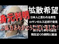 【身元判明しました】日本人と思われる男性が意識不明 重体でロサンゼルス近郊のサンペドロで発見された件は日本人であることが確認が取れています。